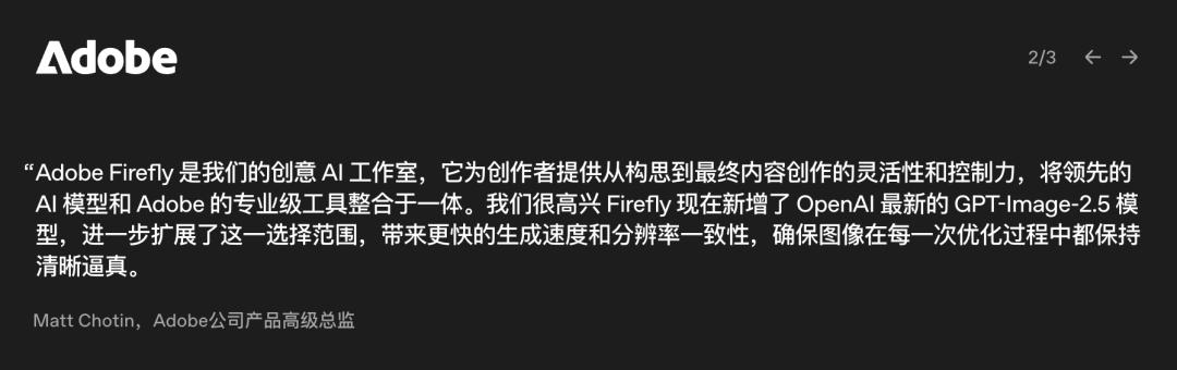 刚刚,GPT-Image-2.5发布