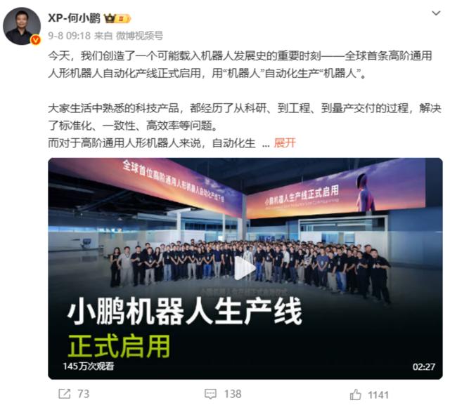 大湾区人形机器人生态链,再进一步。