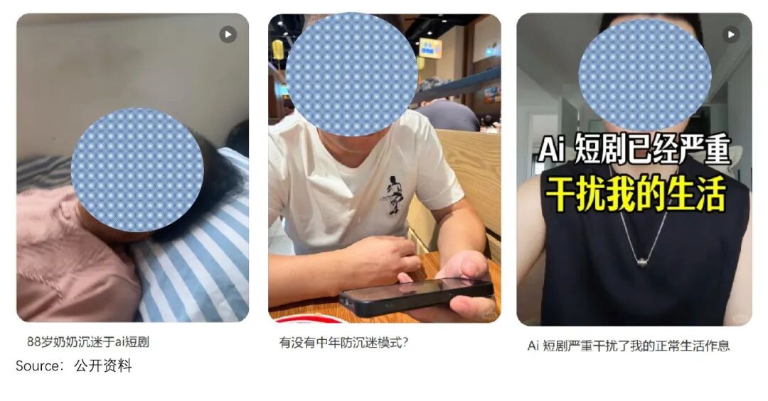 仅仅半年,6亿人“中毒”AI短剧