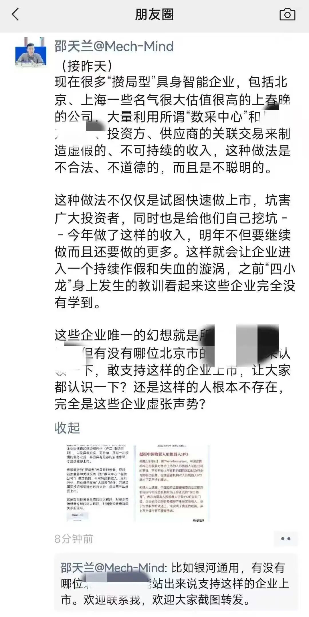 人形机器人都被上市逼成了“武bot” 字母榜