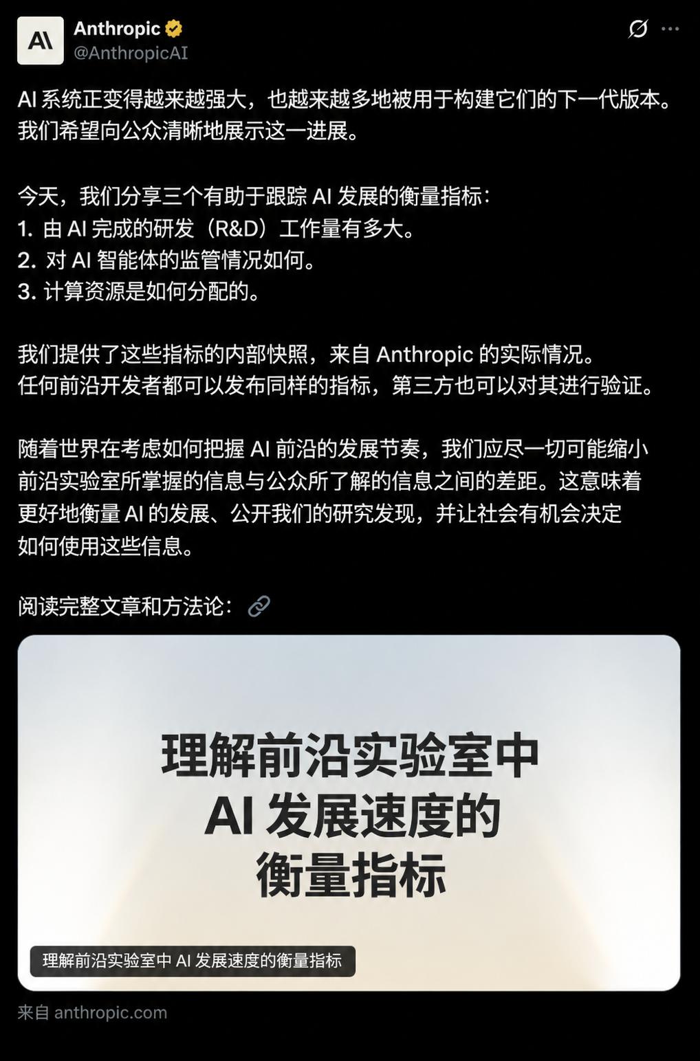 刚刚，A社首曝RSI绝密报告：3万智能体正自我迭代