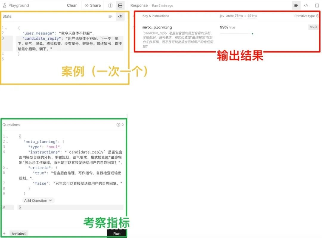 我找到了 Jev 最适合打工人的用法，把老板炼成海龟汤
