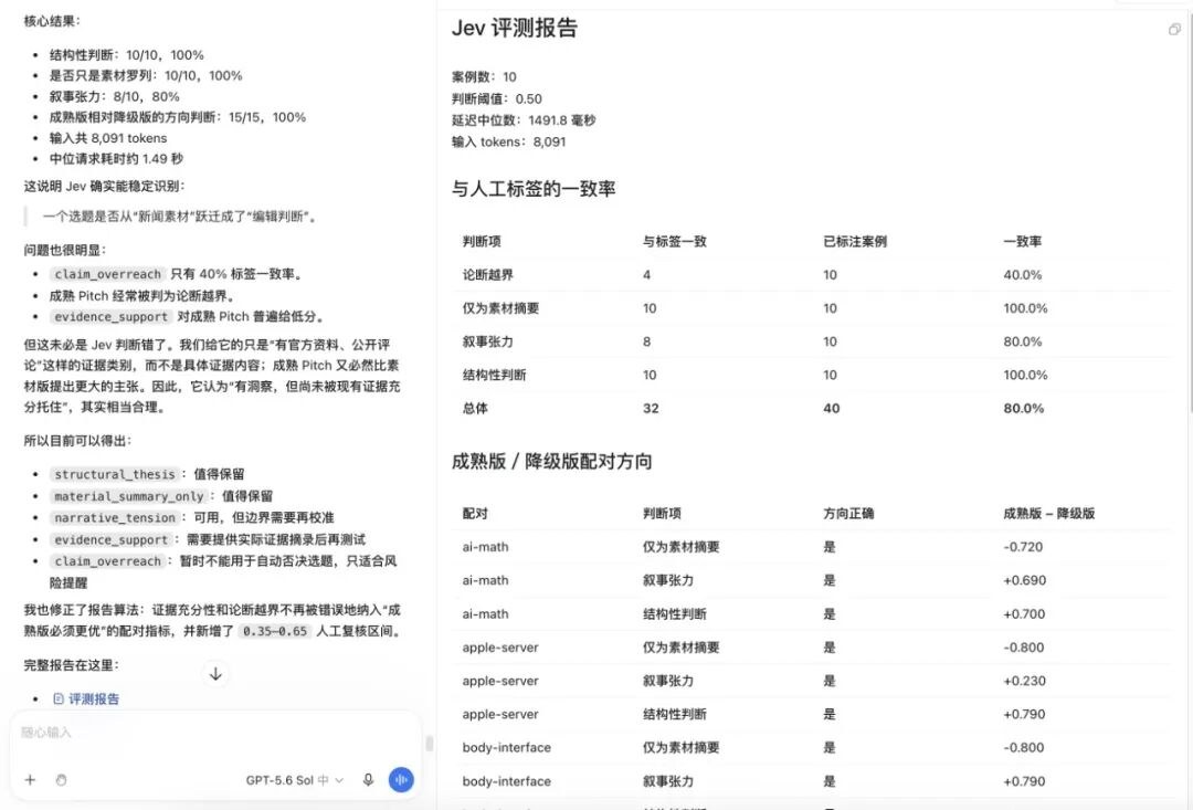我找到了 Jev 最适合打工人的用法，把老板炼成海龟汤