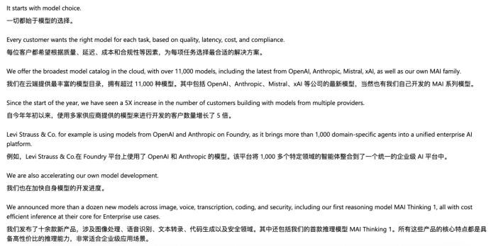 Muse登顶，Meta靠agent扳回一局