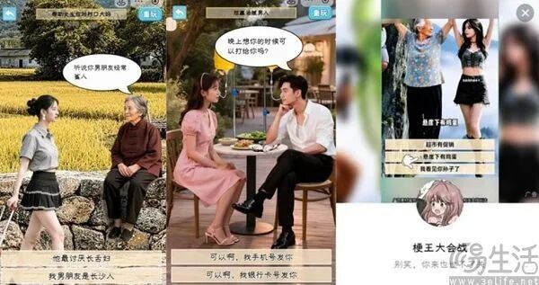 当AI短剧遇上游戏，漫剧小游戏正成为新的风口