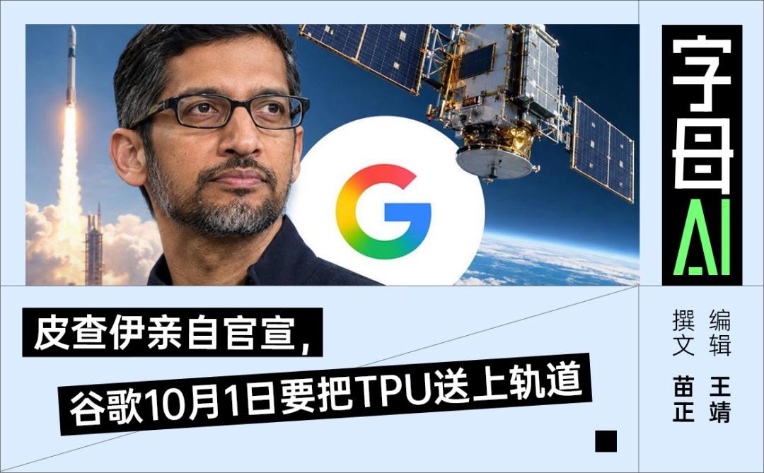 Google prepares for liftoff