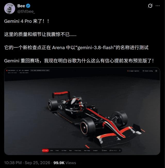 刚刚，Gemini 4 Pro全新曝光，实测碾压Opus 5.5
