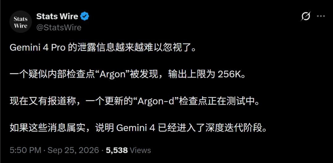 刚刚，Gemini 4 Pro全新曝光，实测碾压Opus 5.5