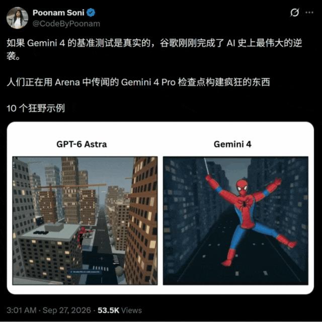 刚刚，Gemini 4 Pro全新曝光，实测碾压Opus 5.5