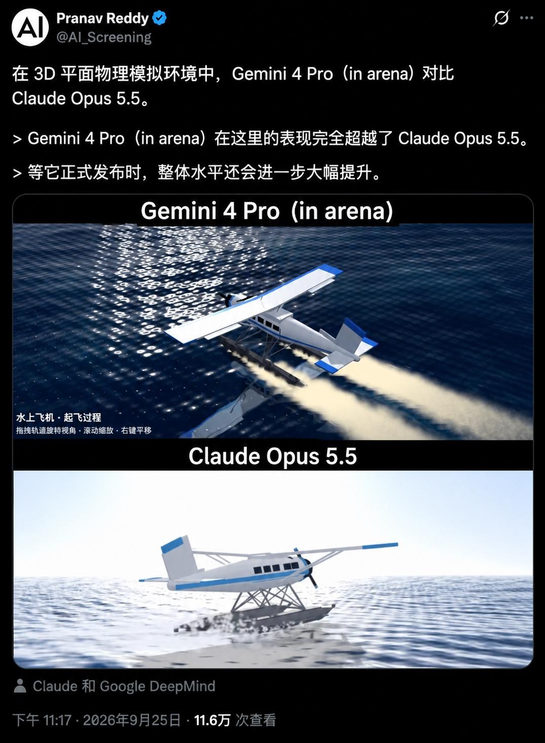 刚刚，Gemini 4 Pro全新曝光，实测碾压Opus 5.5