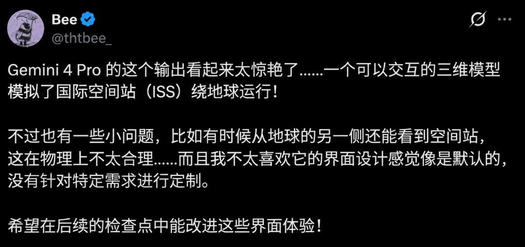 刚刚，Gemini 4 Pro全新曝光，实测碾压Opus 5.5