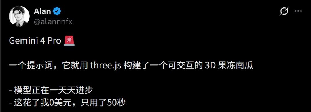 刚刚，Gemini 4 Pro全新曝光，实测碾压Opus 5.5