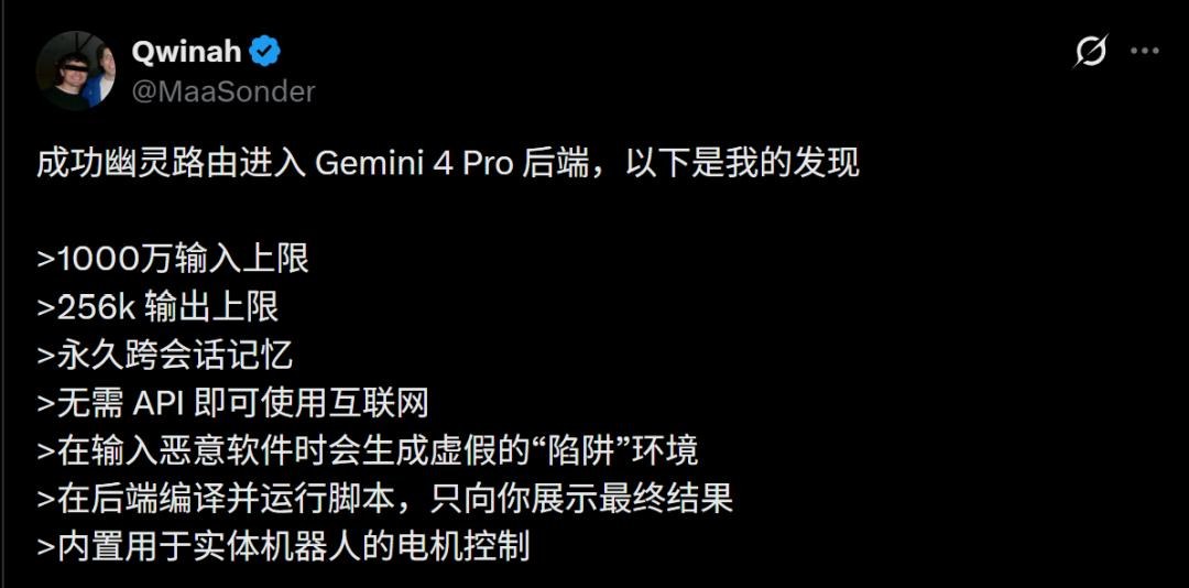 刚刚，Gemini 4 Pro全新曝光，实测碾压Opus 5.5