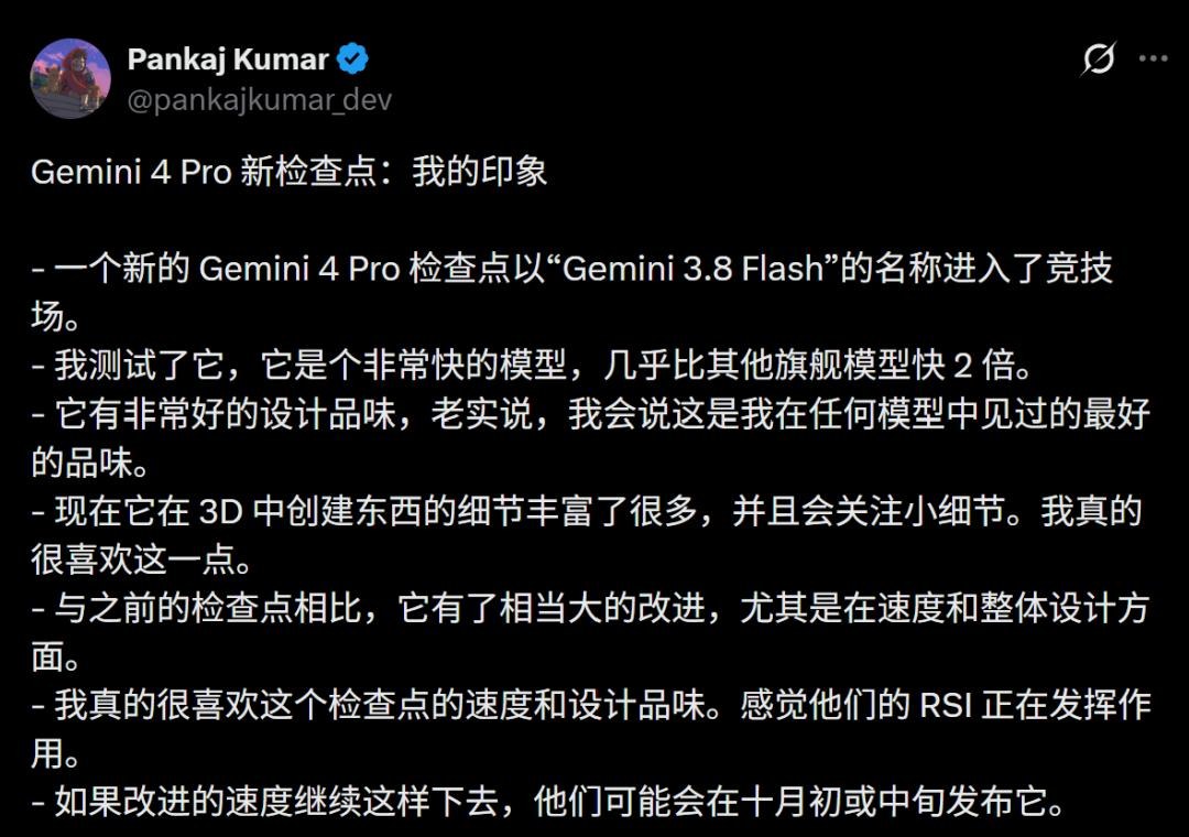 刚刚，Gemini 4 Pro全新曝光，实测碾压Opus 5.5