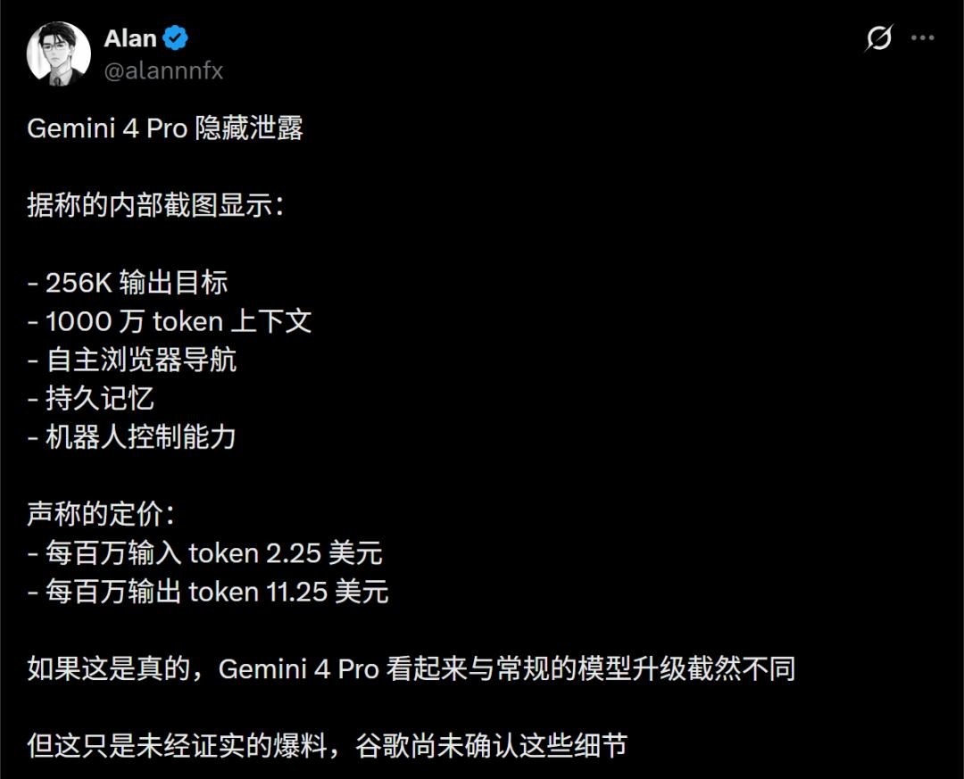 刚刚，Gemini 4 Pro全新曝光，实测碾压Opus 5.5