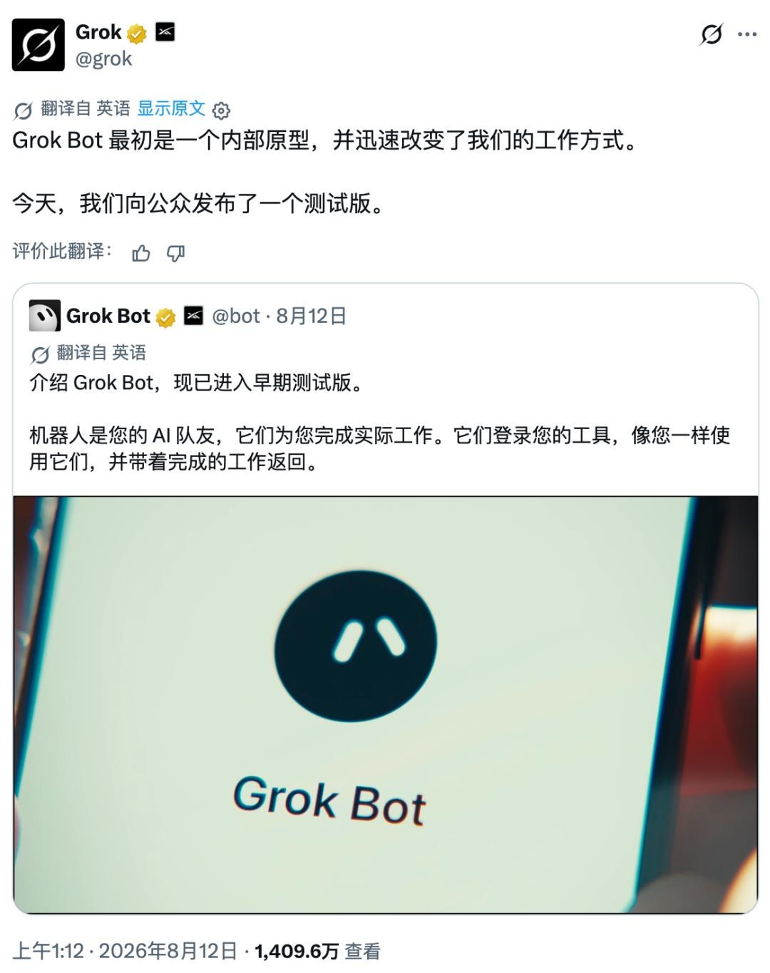 Grok Bot、Muse刚火，ChatGPT就坐不住了