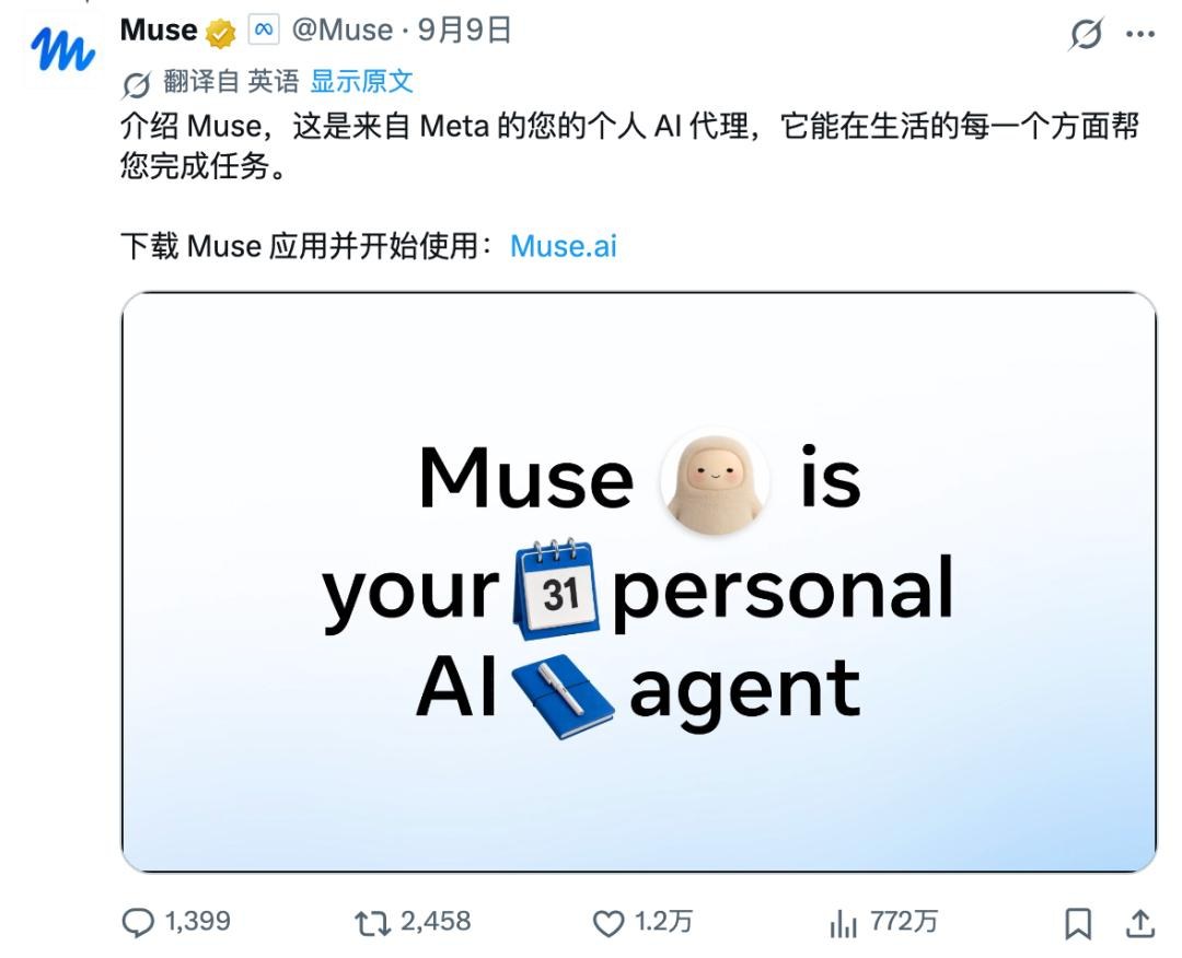 Grok Bot、Muse刚火，ChatGPT就坐不住了