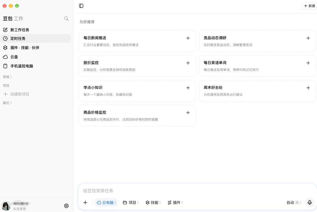 Grok Bot、Muse刚火，ChatGPT就坐不住了