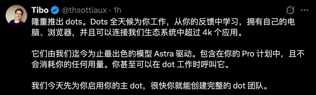 突发，OpenAI 24小时在线dots正式上岗，GPT悍然推出500美元最贵套餐