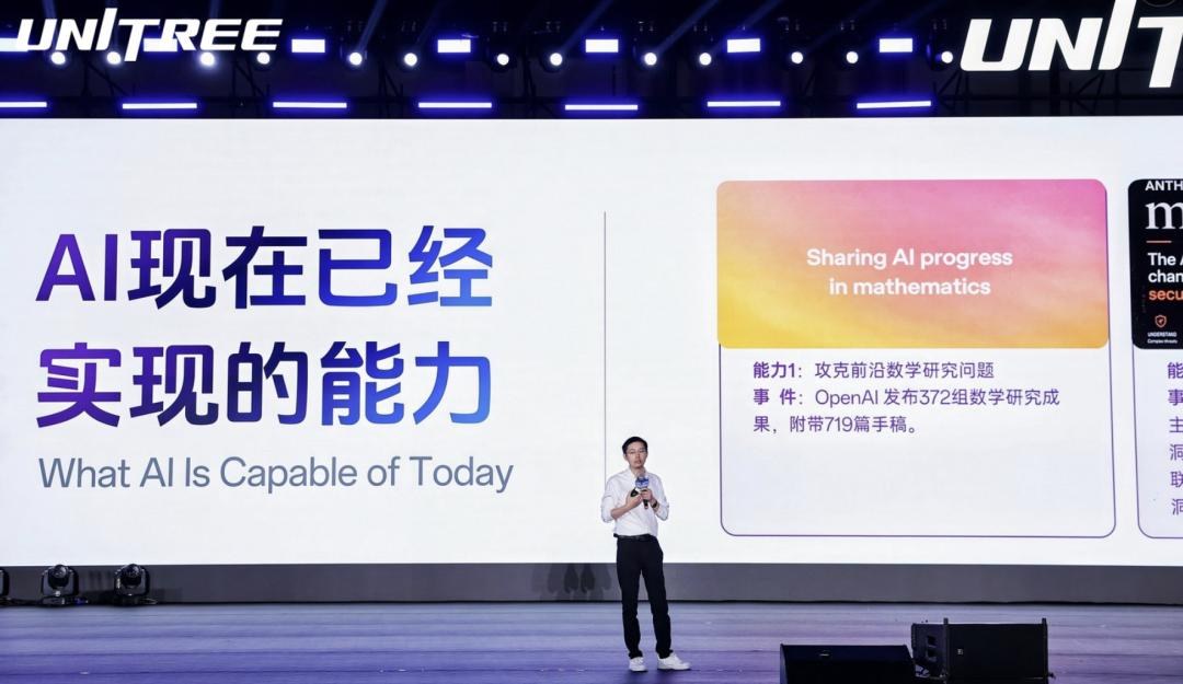 王兴兴：物理AI或1–3年见击穿苗头，卡点仍是模型与真机对齐