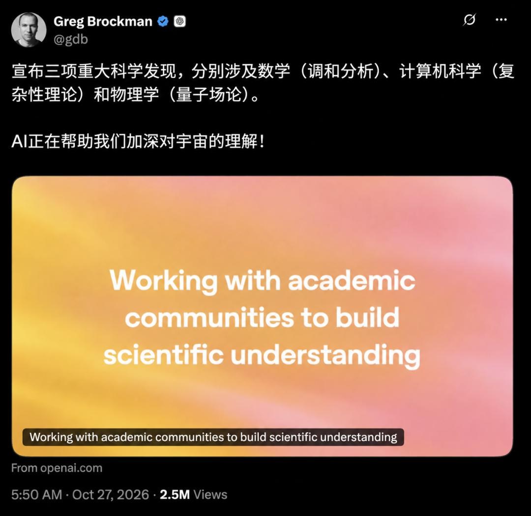 OpenAI与Anthropic同日宣称证伪ETH：理论计算机科学迎来AI冲击