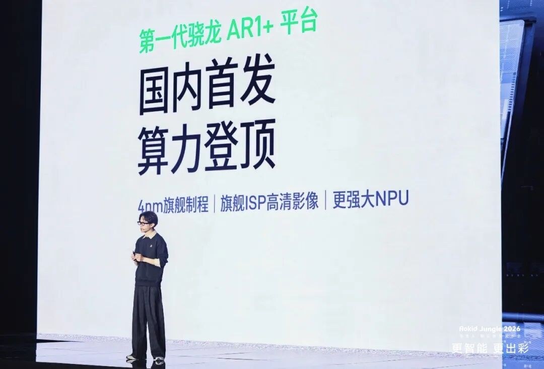 乐奇Rokid发布Glasses 2、全彩Color与Ring：AI眼镜冲刺日常佩戴